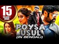 Poysa Usul Paisa Vasool Bengali Action Comedy Dubbed Full Movie Nandamuri Balakrishna Shriya Saran Poysa Usul Paisa Vasool Bengali Action Comedy Dubbed Full Movie Nandamuri Balakrishna Shriya Saran