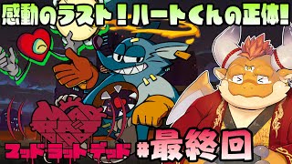 [JP/ENsub]【MAD RAT DEAD】#4 ネズミの神様が怪しい…！？幻覚の謎：研究所へ！！【初見実況】