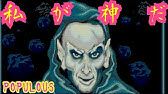 Gudus 新時代のポピュラス 神ゲー Youtube Gudus 新時代のポピュラス 神ゲー Youtube