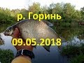 Рибалка з фідером на р. Горинь. Секрети ловлі ляща на Горині!!!