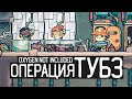 Oxygen not included: SPACED OUT / Операция "Тубз" или брызнуть с комфортом