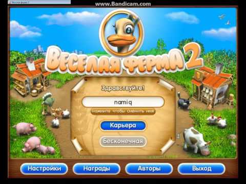 Farm 2 Cheat Engine ile cheat elemek