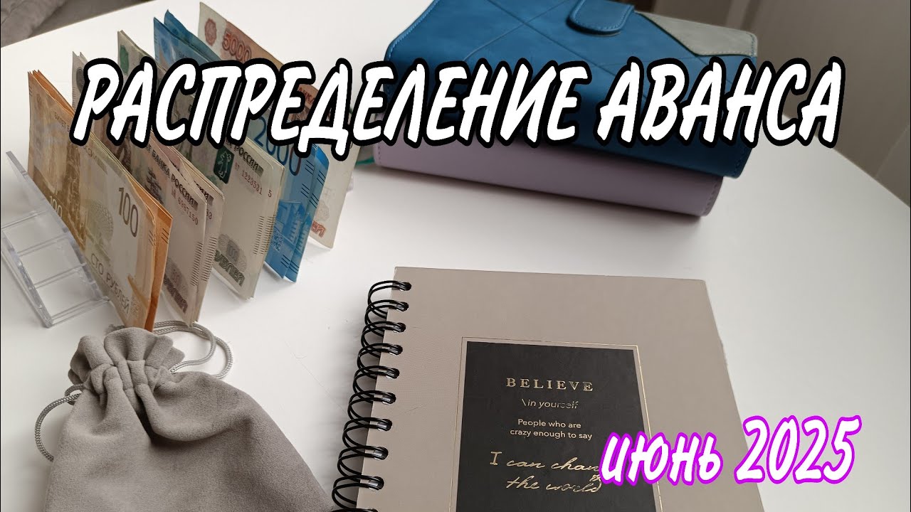 ✅ РАСПРЕДЕЛЕНИЕ АВАНСА• ВЕРНУЛА СВОЙ ПОДАРОК ОБРАТНО🤫•ИЩУ ПОДРАБОТКУ