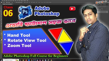 Rotate View Tool | Hand Tool | Adobe Photoshop Full Course For Beginners | Digital Samit | CL 6