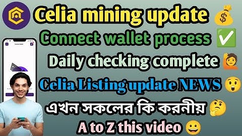 💥Celia mining update || Connect wallet process|| Daily checking || A to Z this video |||🤑💰🙋......