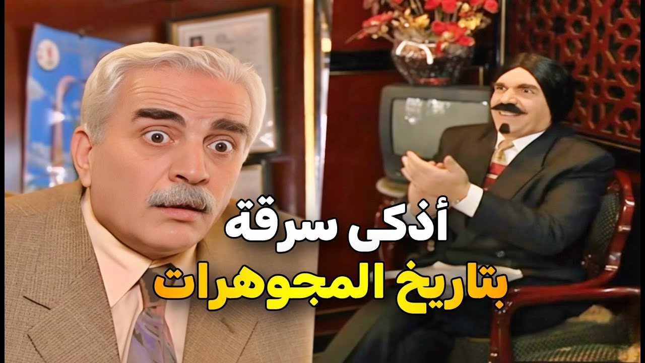 اجمل حلقات مرايا _ عمل حالو سفير ودخل محل مجوهرات وسرق أغلى ألماسة بطريقة ما بتخطر عالبال 😱 💎