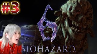 【顔出し】～チキチキ！倒せフジツボマン～初見でバイオ６【BIOHAZARD 6】#女性ゲーム実況者