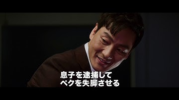 「不夜城の男」予告