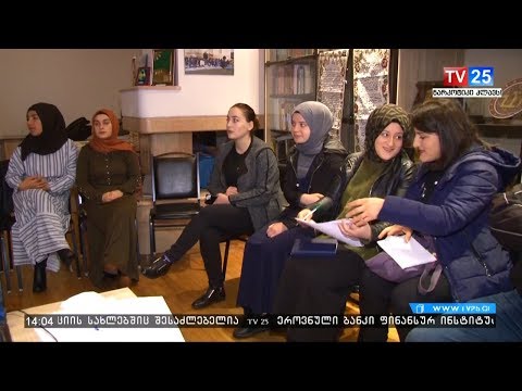 ტრენინგი ჰალალი საკვების საერთაშორისო სერთიფიცირების შესახებ