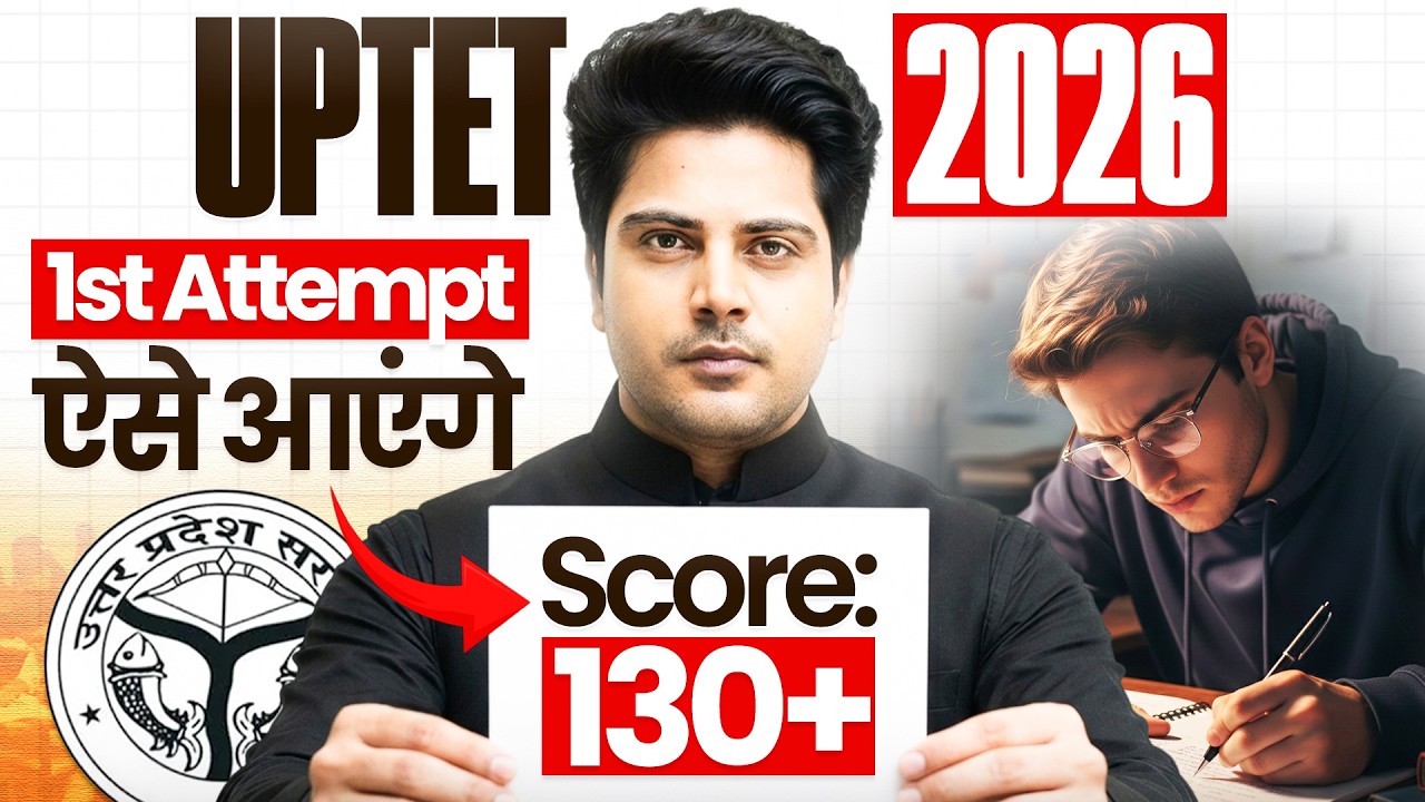 UPTET 2026 🎯1st Attempt ऐसे आएंगे  130+ ✅ by Sachin Choudhary live 8pm