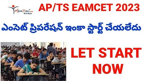 AP/TS EAMCET 2023 NOT YET STARTED YOUR EAMCET PREPARATION|HOW TO START EAMCET PREPARATION