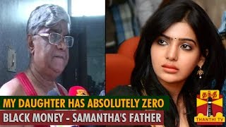 "My daughter has absolutely Zero Black Money" - Samantha's Father | ThanthI TV
