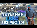 ОСТАВИЛИ LSSD БЕЗ РЕСПЫ/ТУЛЕВО В ГЕТТО/УБИЛИ ГОСНИКОВ/ТУЛЕВО НА ТРАССЕ/РОЗЫГРЫШ 50.000$