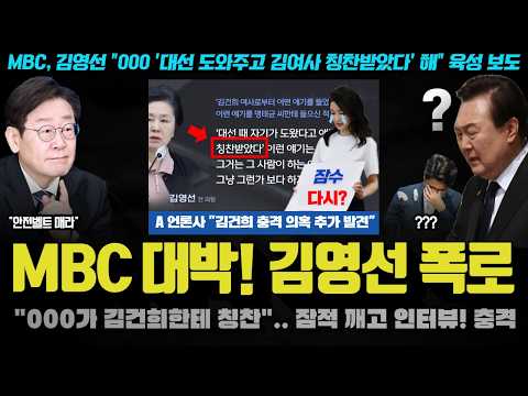 이걸 <strong>MBC에</strong>? 내전이 임박한 이유