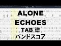 ALONE アローン ギター ベース TAB 【 エコーズ ECHOES 】 バンドスコア