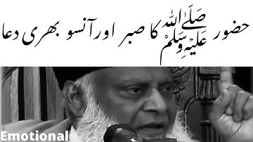 Rula Dene Wala Bayan - Huzoor ﷺ Ka Sabar - Dr Israr Ahmed Emotional