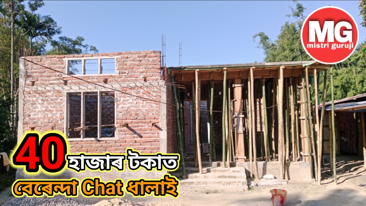 40 тысяч веранд. Чат-лит. Дизайн фасада дома в стиле Ассам. Мистри Гуруджи.