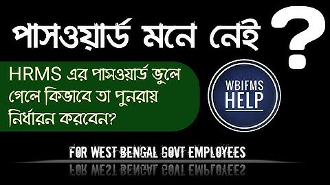 How to reset password of HRMS E Services for Employee || Forgot Password e-SE