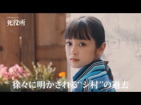 松岡昌宏 死役所 CM スチル画像。CM動画を再生できます。 松岡昌宏 死役所 CM スチル画像。CM動画を再生できます。