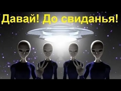 🌌 Вибе Д. Когда прилетят Пришельцы или почему молчит Вселенная? Video ReMastered. 🌌 Вибе Д. Когда прилетят Пришельцы или почему молчит Вселенная? Video ReMastered.