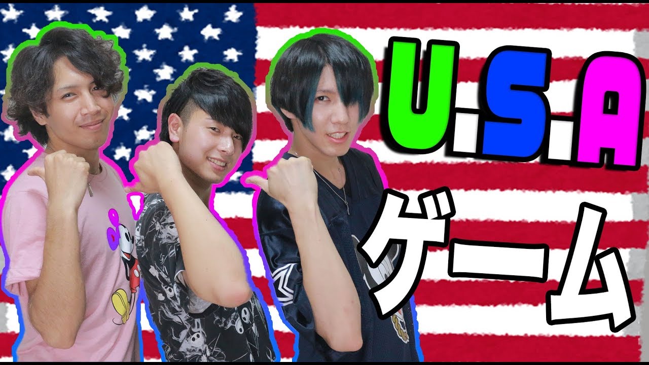 アナタシア 流行りのusaゲームやってみたら頭が弱くなっていった Youtube アナタシア 流行りのusaゲームやってみたら頭が弱くなっていった Youtube