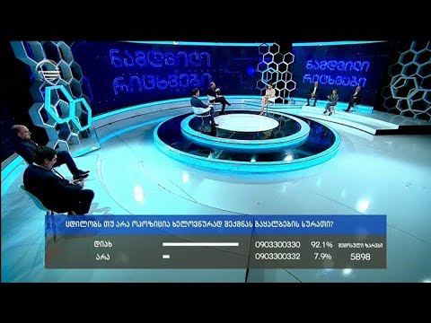 ნამდვილი რიცხვები -12 ნოემბერი, 2020 წელი   ნაწილი II