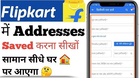 how to fill address in flipkart | flipkart mein address kaise dalen | filipkart address saved karen🤔