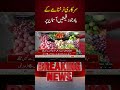 Inflation Control Fails: Prices Skyrocket Despite Official Rate List | Voice News