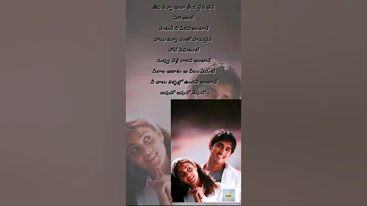 Apudo ipudo song lyrics | Bommarillu Movie | Siddharth | Genelia D'Souza | #song #love #telugu