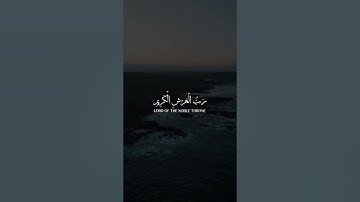 { أَفَحَسِبْتُمْ أَنَّمَا خَلَقْنَاكُمْ عَبَثًا } الآيه (118،115) من سورة المؤمنون || سلمان العتيبي