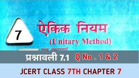 JCERT Class 7 Math Chapter 7.1 Ekek Niyam Question 1, 2