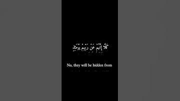 كرومات سوداء _ عمرو علي الترباني _ سورة المطففين #كرومات_سوداء #ارح_سمعك_وقلبك #قرآن