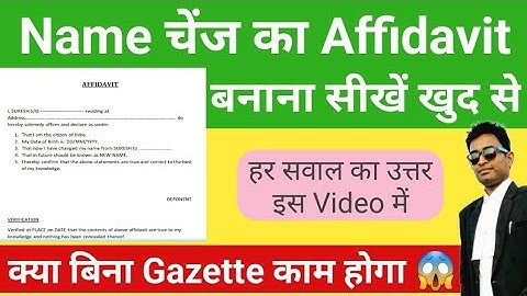 Name Change Affidavit | Gazette Name Change Affidavit Format (FULL Guide)