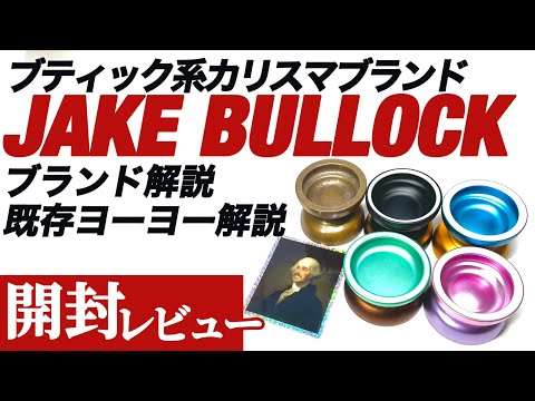 スポーツトイ・アクショントイ Jake Bullock Dunk スポーツトイ