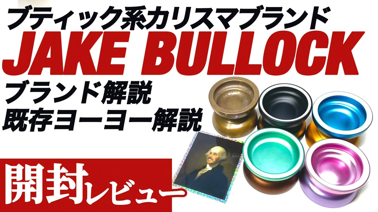 スポーツトイ・アクショントイ Jake Bullock Dunk スポーツトイ
