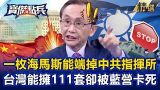 Taiwan Could Take Out The Ccp Command Center With Just One Himars