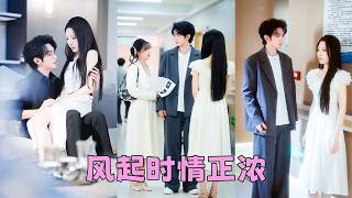 Elle voulait un avenir avec lui—jusqu'à découvrir qu'il aimait sa sœur. Elle disparut,il le regretta