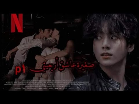 رواية جيون جنغكوك صغيرة عاشق أربعيني إذا كان صديق والدك الذي يعشقك ليحبسك بالحمام لكي يلمسك ليحدث رواية جيون جنغكوك صغيرة عاشق أربعيني إذا كان صديق والدك الذي يعشقك ليحبسك بالحمام لكي يلمسك ليحدث