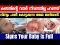 Baby care tips malayalamsings of baby get enough breast milk newborn