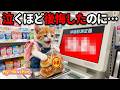 【号泣】体脂肪計の現実を受け止めきれない子猫…。泣くほど後悔した夜の「まさかの行動」とは！？AI猫にゃんこちん