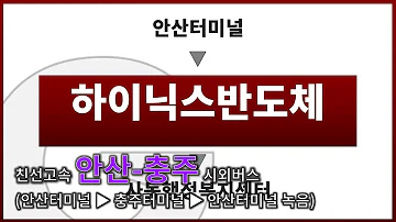 충주고속버스