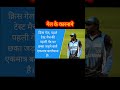 Chris gayle records shorts shortviralshorts ipl2023 chrisgayle cricket