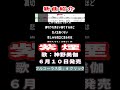 神野美伽　紫煙0 #Shorts #簡易版 #Ａｉ #新曲 #楽譜 #カラオケ #演歌 #歌謡曲