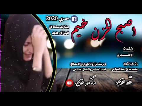 مرثيه الحزن خيم 2020