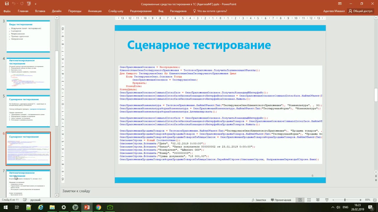 1с тест гилева. 3 вопросы и ответы 2021. Платное 1с:учебное тестирование. Автоматизированное тестирование схема. Автоматизированное тестирование 1с.