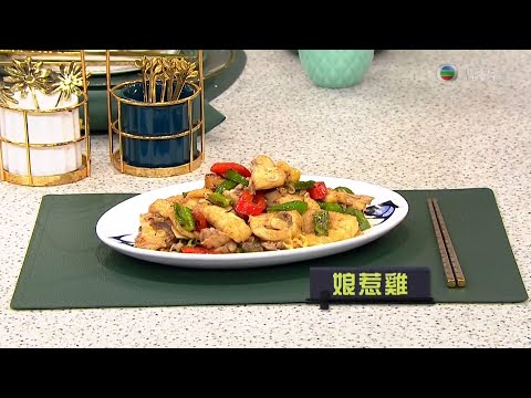 睇餸食飯 | 娘惹雞 | TVBUSA | 食譜 | 家常菜 | 料理 | 教程