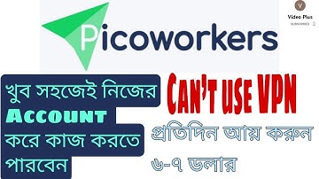 How To Create Picoworkers Account || Picoworkers || Video Plus