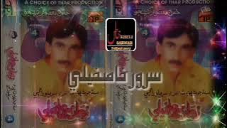 Zaman khaskheli Tp Album 4 poet Udas Solgi