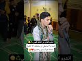 لن يدعمك الا القليلدويتو youtubeshorts shorts voiceeffects funny مكة_المكرمة trending fyp mp3