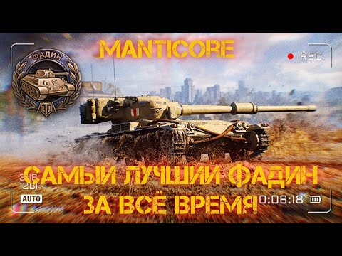 Видео: САМЫЙ ЛУЧШИЙ ФАДИН ЗА ВСЁ ВРЕМЯ ИГРЫ (момент со стрима)